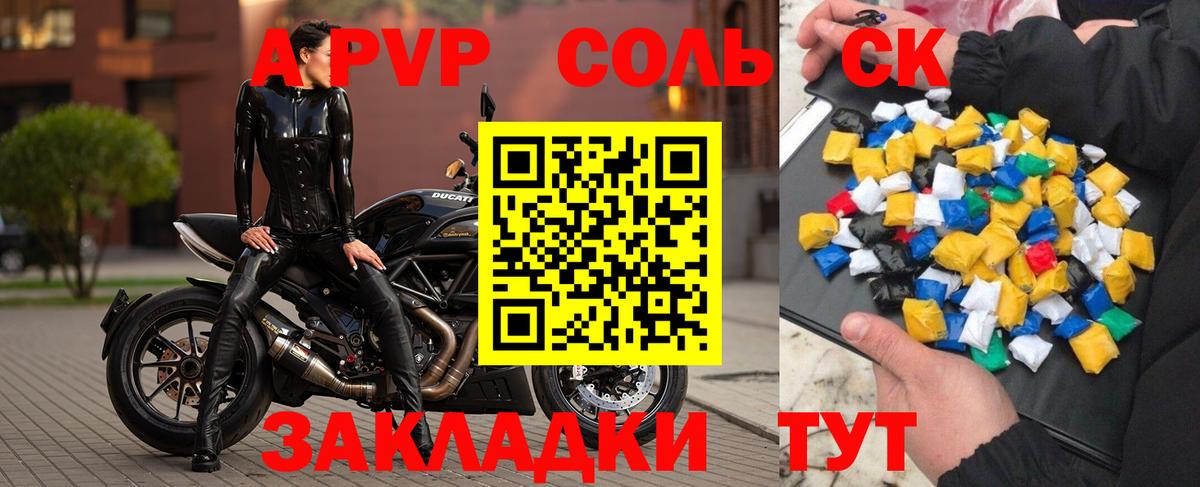 Ртищево  Альфа ПВП крисы CK  A PVP кристаллы  Альфа ПВП VHQ  Вход с VPN 