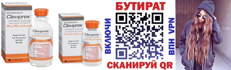 БУТИРАТ бутик  Ртищево 