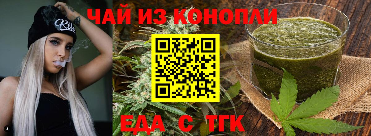 Печенье с ТГК марихуана Ртищево