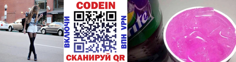 Codein Purple Drank Ртищево