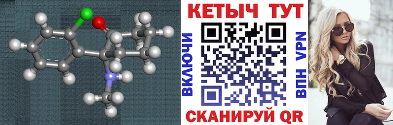 купить  цена  Ртищево  КЕТАМИН VHQ 