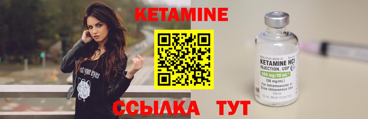 Кетамин ketamine  КЕТАМИН ketamine  Ртищево  Вход с VPN 