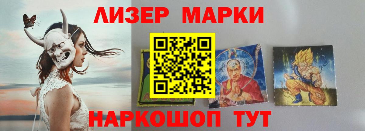 ЛСД экстази кислота  Вход с VPN  Ртищево  ЛСД экстази кислота 