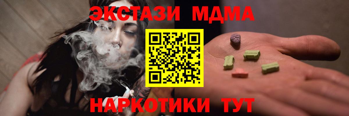 Ртищево  МДМА VHQ  МДМА молли  MDMA  Вход с VPN 