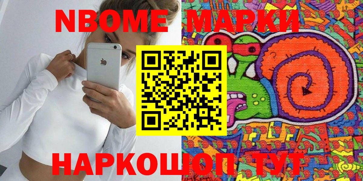 Марки N-bome  Вход с VPN  Ртищево  Марки 25I-NBOMe 1,5мг 